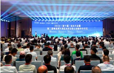蓄能新質生產力！粵海水務第二屆粵港澳大灣區水安全論壇全面展示高質量發展“創新之道”